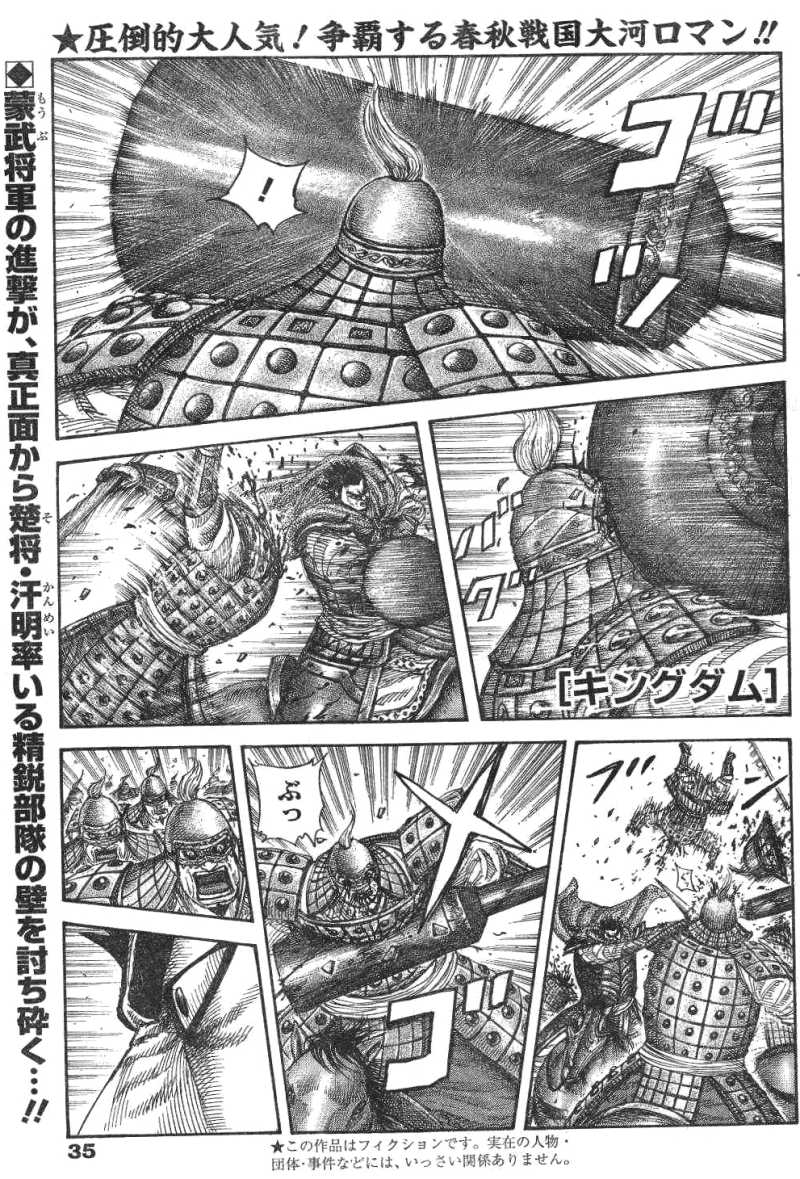 Kingdom - Chapter 310 - Page 1